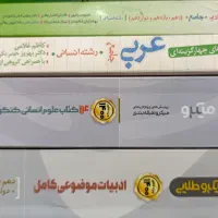 فروش کتاب کنکور