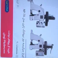 چرخ سرکیسه دوز