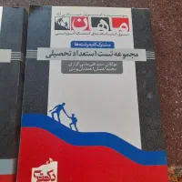 کتاب تست ونکته. کارشناسی ارشد ناشر ماهان