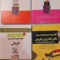 کتاب در حوزه های متنوع|کتاب و مجله ادبی|تهران, پاسداران|دیوار