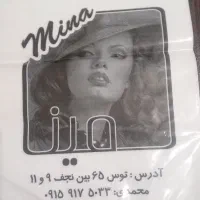 تولید انواع نایلون