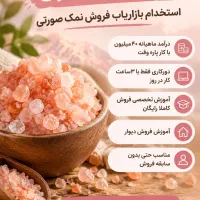 استخدام بازاریاب