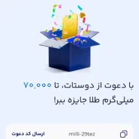 هدیه طلا ،کد تخفیف