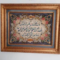 تابلوی دست بافت ابریشم و ان یکاد