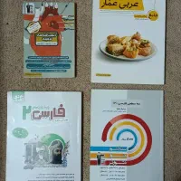 کتابهای کنکور تجربی توافقی بفروش میرسد|کتاب و مجله آموزشی|شیراز, گلدشت معالیآباد|دیوار