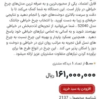 چرخ خیاطی صنعتی جانتک|چرخ خیاطی و ریسندگی|بندر ماهشهر, |دیوار