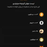 بیت پین هدیه سیصد هزار تومانی|کارت هدیه و تخفیف|کرمانشاه, |دیوار