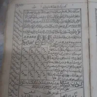 کتاب دعا قدیمی|کتاب و مجله تاریخی|تهران, بریانک|دیوار