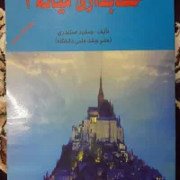 کتاب حسابداری