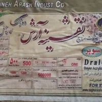 یک جفت فرش ۹ متری|فرش|اهواز, بهزاد شهر|دیوار