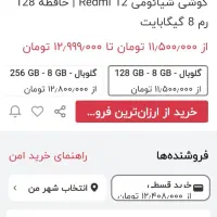 گوشی  شیائومی|موبایل|کرمانشاه, |دیوار
