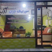 فروش-مغازه-تجاری