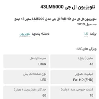 ال ای دی ۴۳اینچ ال جی اصلی  فول اچ دی  نو|تلویزیون و پروژکتور|نکا, |دیوار