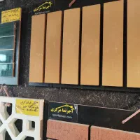 ماسه بنایی گچکاهگل گچ|مصالح و تجهیزات ساختمان|بوشهر, |دیوار