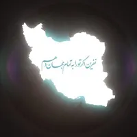 اسکان رایگان اصفهان خانواده|اسکان اضطراری|تهران, آبشار|دیوار