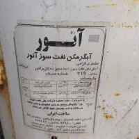 آبگرمکن نفتی