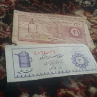تعدادی کوپن قدیمی و اسکناس قدیمی ایرانی|کلکسیون سکه، تمبر، اسکناس|برخوار, |دیوار