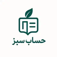 بهترین آموزشگاه حسابداری در نعل اسبی، یزد استخدام