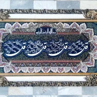 تابلوفرش ۱۲۰۰شانه/قرآنی|تابلو فرش|قم, نیروگاه|دیوار
