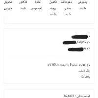 ساینا دنده‌ای S، مدل ۱۴۰۴|خودرو سواری و وانت|اهواز, اهواز|دیوار
