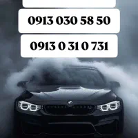 0913.584.40.41|سیم‌کارت|یزد, |دیوار