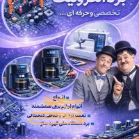 فن خنک کننده گوشی