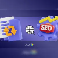 مقاله سئویی معتبر