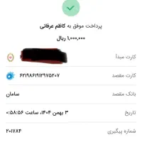 کلا ه بر دار DNC کاظم عرفانی