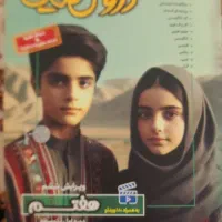 کتاب دروس طلایی هفتم۱۴۰۳