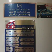 فروش آبگرمکن برقی رفاه