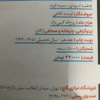 کتاب کمک درسی|کتاب و مجله آموزشی|گنبد کاووس, |دیوار