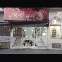 مغازه  زرگری واقع در چهارراه ابوریحان