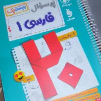 کتاب کمک درسی ، دهم انسانی ، فارسی|کتاب و مجله آموزشی|شیراز, حجت آباد|دیوار
