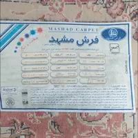 فرش ماشینی بیضی|فرش|تهران, مرزداران|دیوار