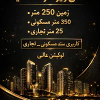 یک انتخاب هوشمندانه در قلب هاشمیه