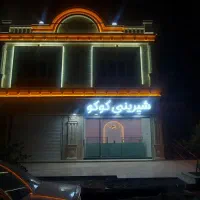 جذب نیرو خانم