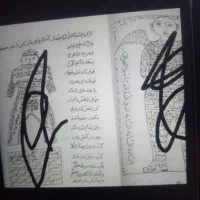 کتاب دعا
