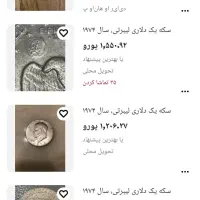 سکه کلکسیونی قدیمی دلارکمیاب|کلکسیون سکه، تمبر، اسکناس|تهران, گیشا|دیوار