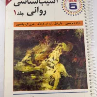 کتاب های مددکاری|کتاب و مجله آموزشی|مشهد, کوشش|دیوار