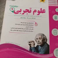 کتاب های آموزشی نهم|کتاب و مجله آموزشی|تهران, حر|دیوار