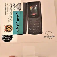 نوکیا ساده 106 مدل 2023 گارانتی و ارسال درب منزل|موبایل|کوهدشت, |دیوار