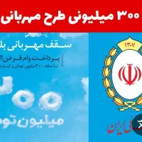آنی پرداخت مهربانی