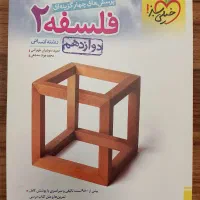 کتاب‌های کمک درسی کنکور انسانی|کتاب و مجله آموزشی|تهران, فلسطین (میدان انقلاب)|دیوار