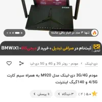 وایفا در حد|مودم و تجهیزات شبکه|رشت, کوی جام جم|دیوار