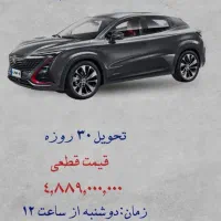 ثبت نام صددرصدی چانگان uni-t پذیرفته میشود