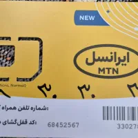 خط ایرانسل 0938