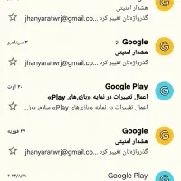 چنچ اکانت کرکی