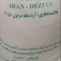 آرد شعله تازه خوش پخت