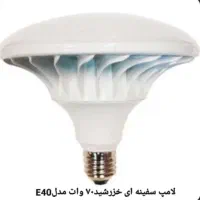 دو نوع لامپ خزرشیدسفینه ای واستوانه ای هردو ۷۰وات