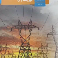 کتاب پایه یازدهم رشته ریاضی